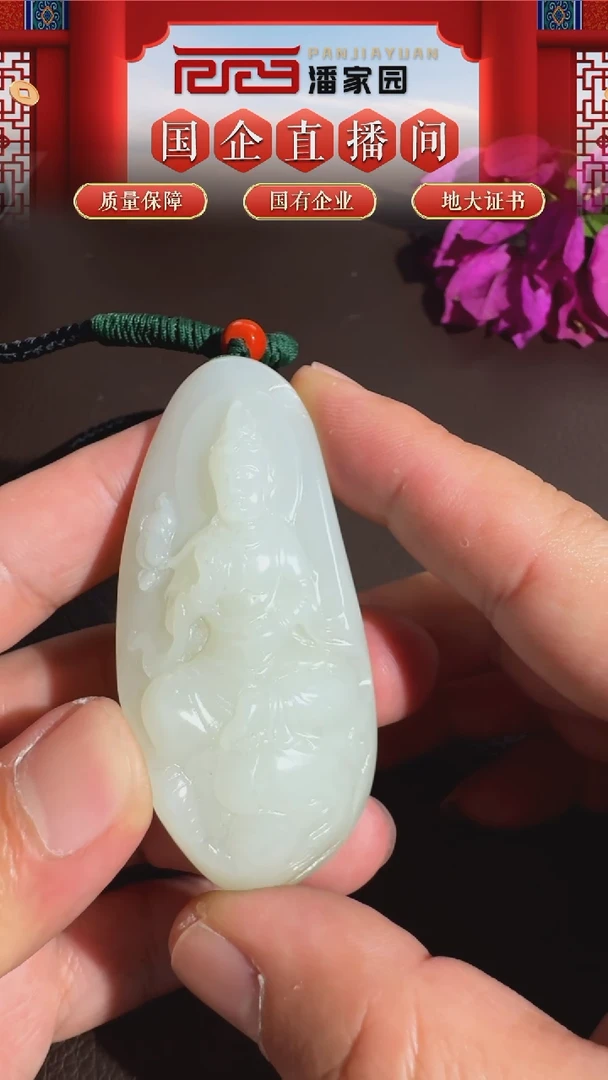 颈饰未镶嵌和田玉36-YX-1025-和田玉-老熟油观音-新疆-11500-1