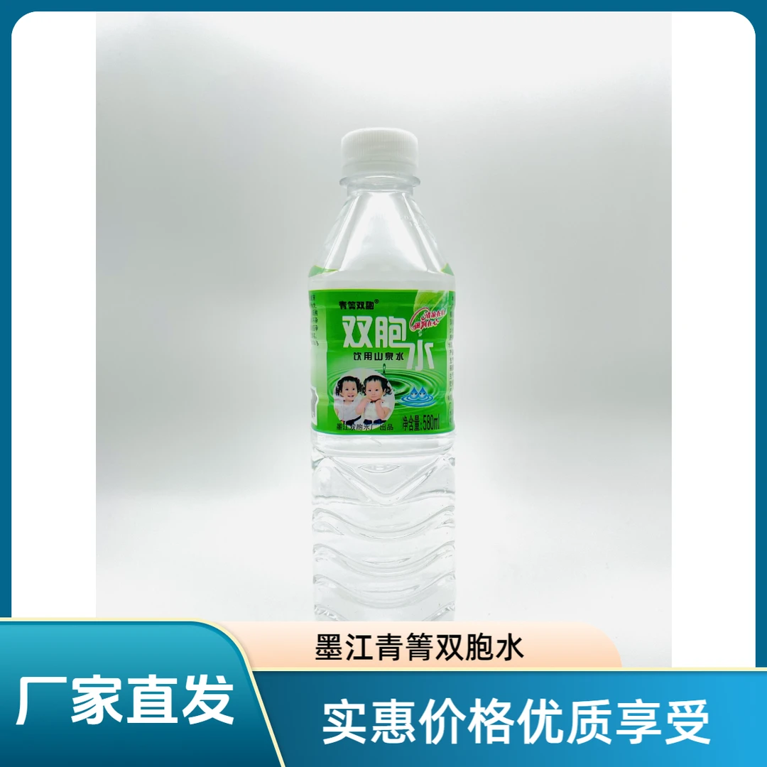原产地直发云南墨江双胞水580ml*24瓶山泉自然优质健康生态