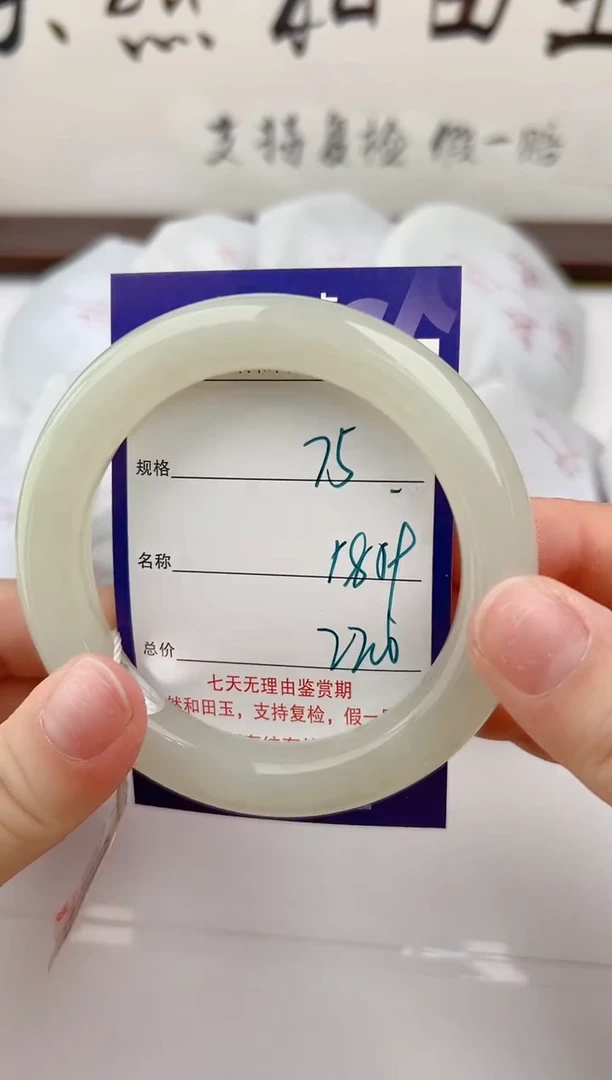 【闪购商品】和田玉手镯未镶嵌75颜色微差无瑕