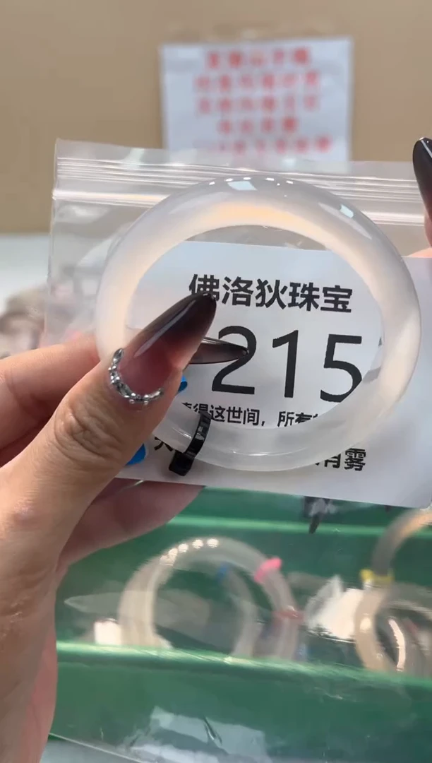 玛瑙/玉髓手镯未镶嵌F215