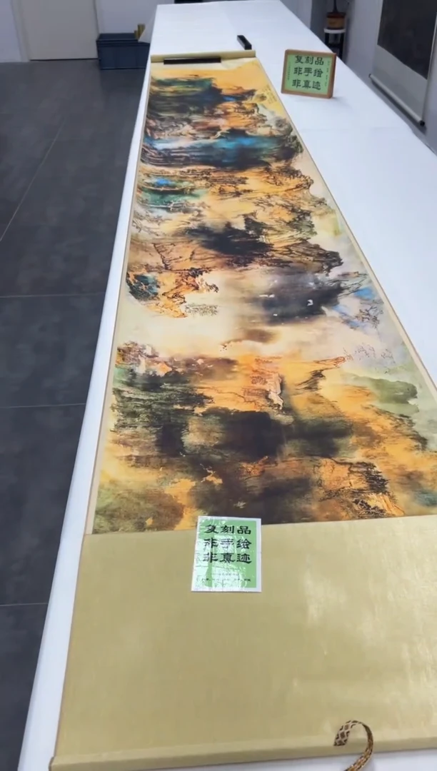 【复刻品】张大千 庐山图