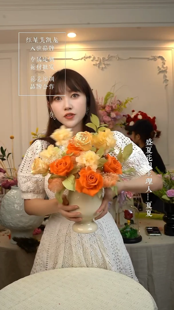 永生花 花加瓶 带瓶子