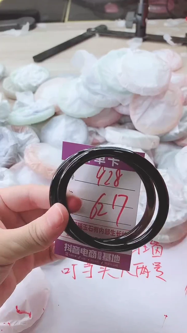 手镯玛瑙/玉髓未镶嵌928