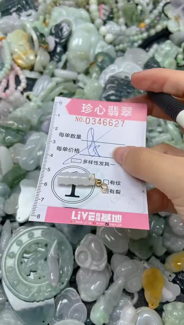 颈饰未镶嵌翡翠闪购0346627多样性发其一