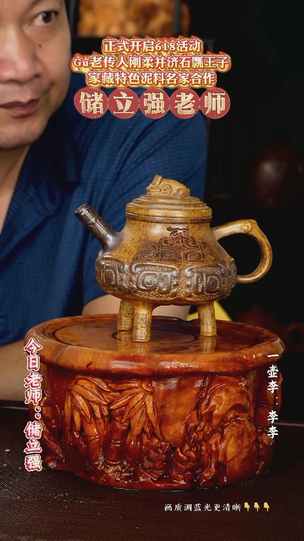 茶壶紫砂储立强老师  柴烧 380cc