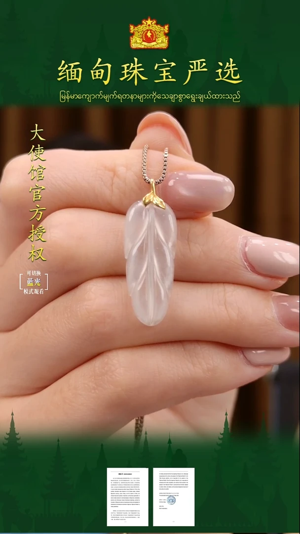 吊坠(不含链)18K金镶嵌翡翠缅甸珠宝严选ZTZ