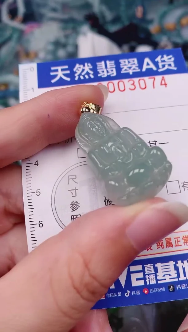 颈饰未镶嵌翡翠00003074
