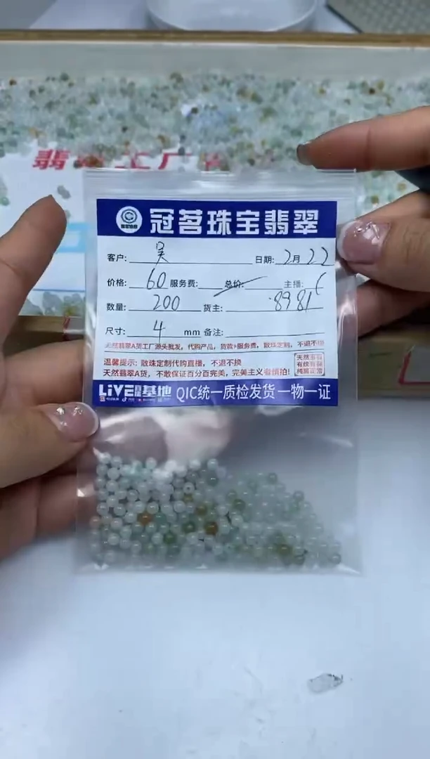 【闪购商品】翡翠手饰未镶嵌翡翠 散珠 4mm