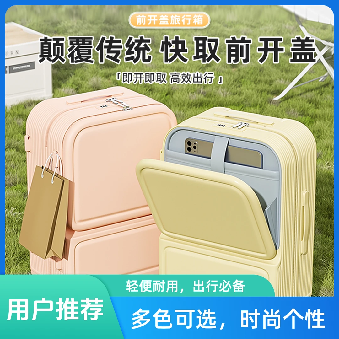 前开口多功能加厚旅行李箱学生高颜值密码箱20寸登机箱大容量箱子