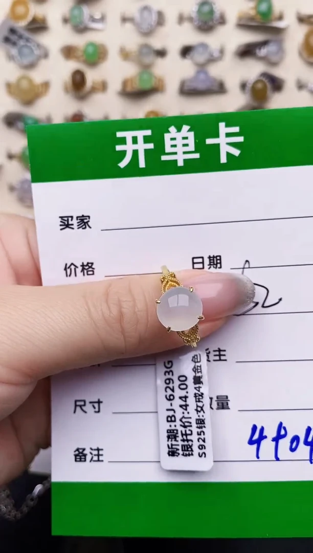 银S925镶嵌戒指翡翠4904
