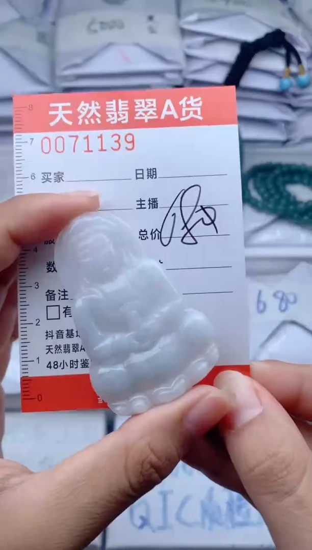 颈饰未镶嵌翡翠