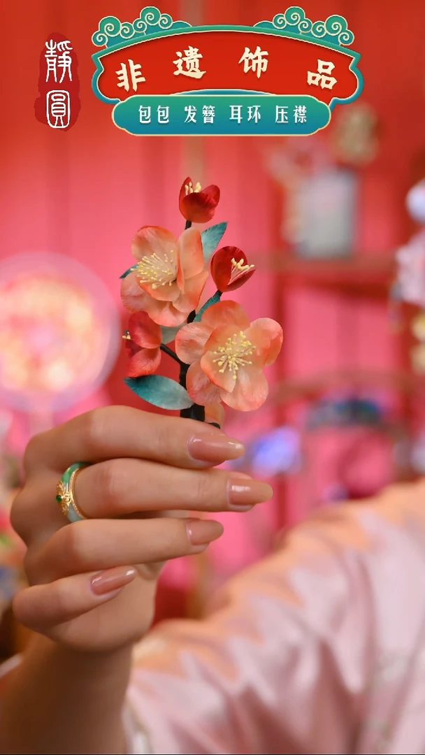 【闪购商品】织绣孤品海棠见面礼边夹