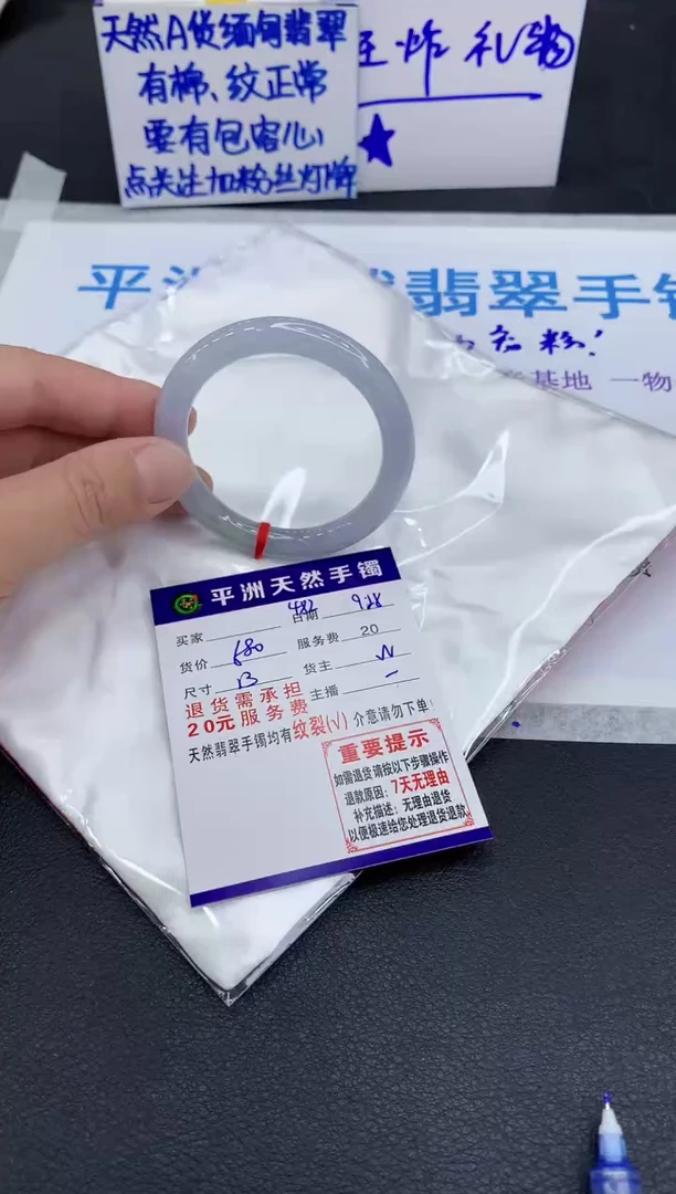 未镶嵌手镯翡翠真*1