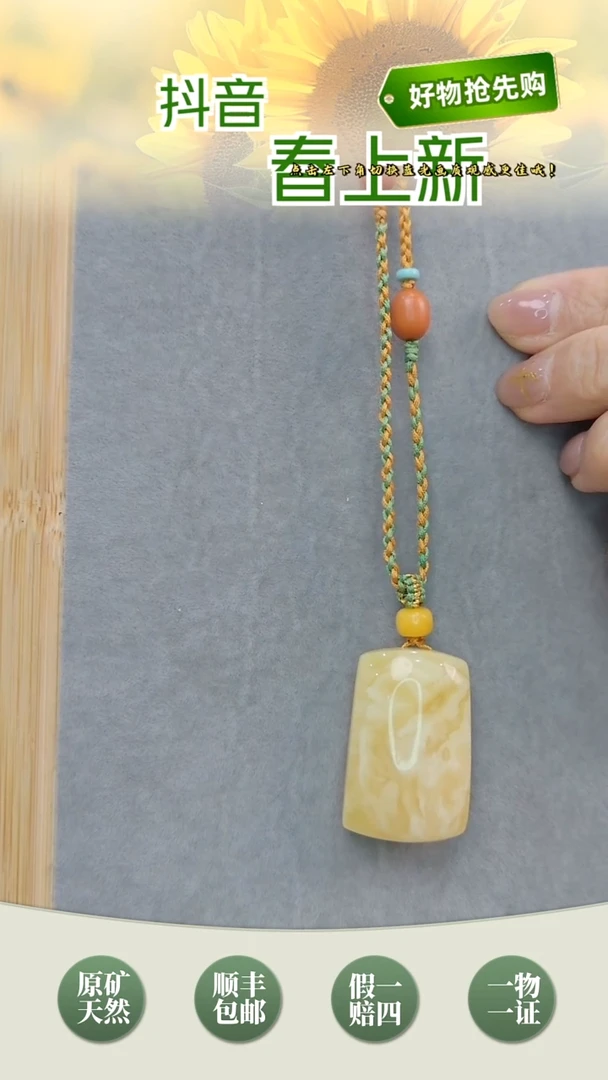 【闪购商品】琥珀颈饰未镶嵌约10.4克无事牌