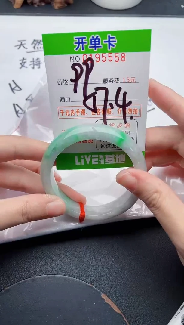 未镶嵌手镯翡翠?****?58天然翡翠A货