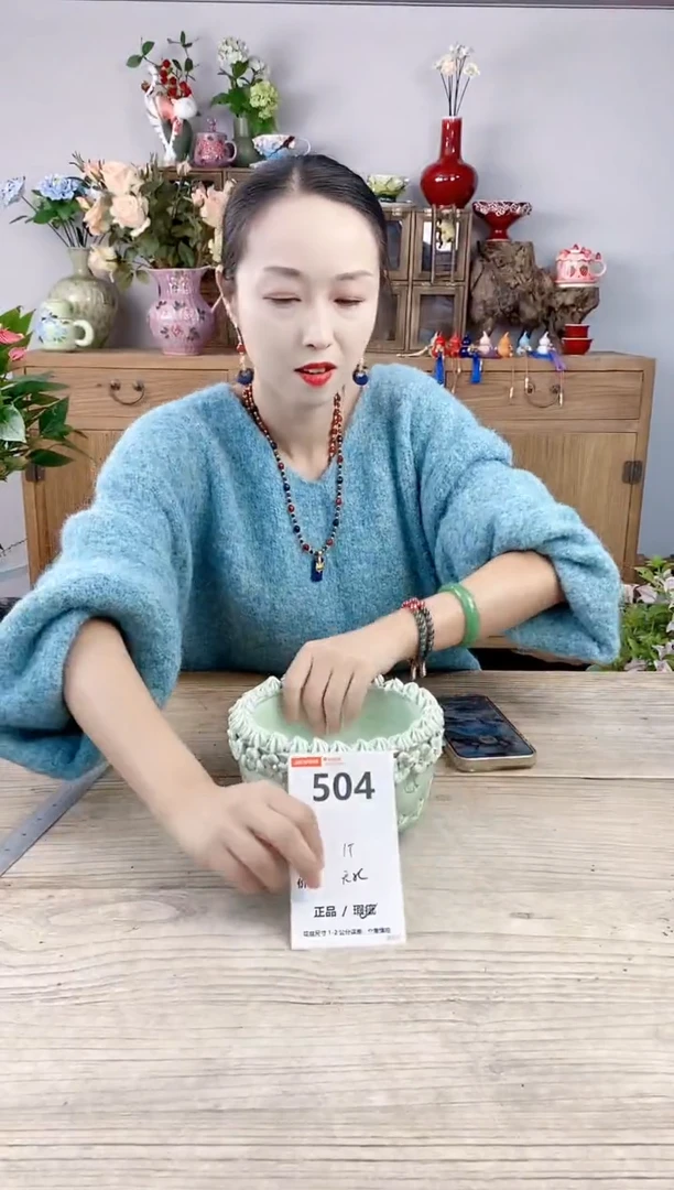 晴好园艺直播编号504