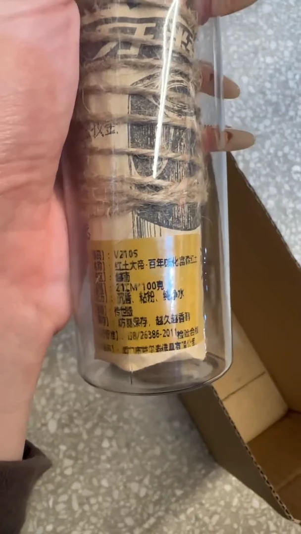 线香71号   红土大帝   100克