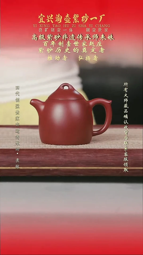 原矿全手工紫砂壶
