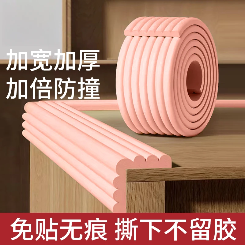 桌边垫防撞条儿童桌角贴宝宝软包墙角包边护角保护条婴儿防磕碰
