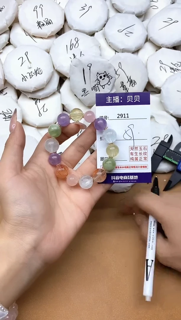 未镶嵌手链水晶2911多宝