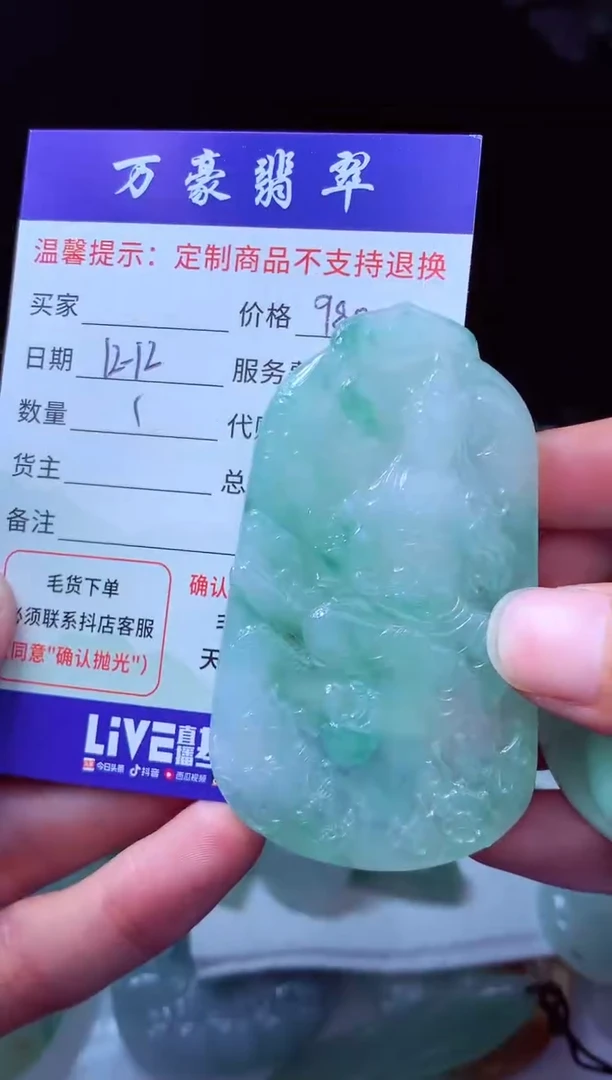 未镶嵌定制翡翠财**星翡翠毛货定制204702