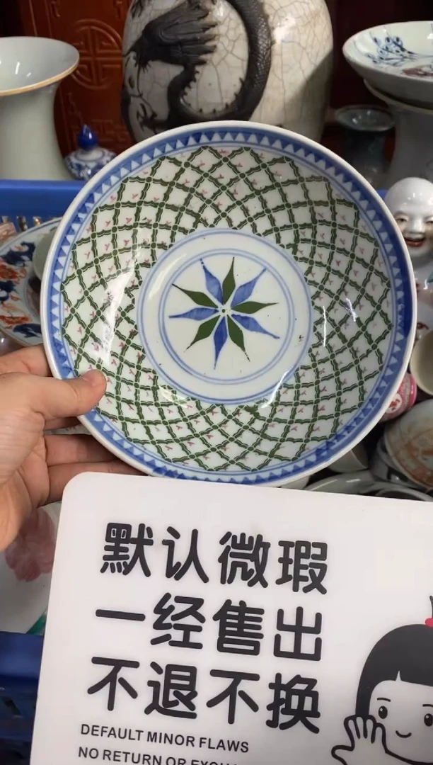 陶瓷用****8【不退不换直播闪购】瓷器微瑕介意勿拍