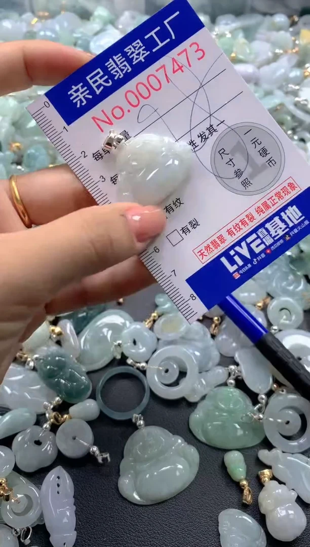 颈饰未镶嵌翡翠7473