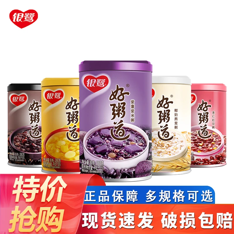 银鹭好粥道280g*6/12罐装整箱五谷杂粮八宝粥营养早餐速食粥