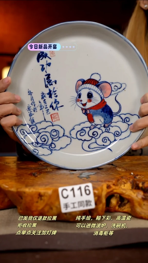 其他C116新十二器瓷器