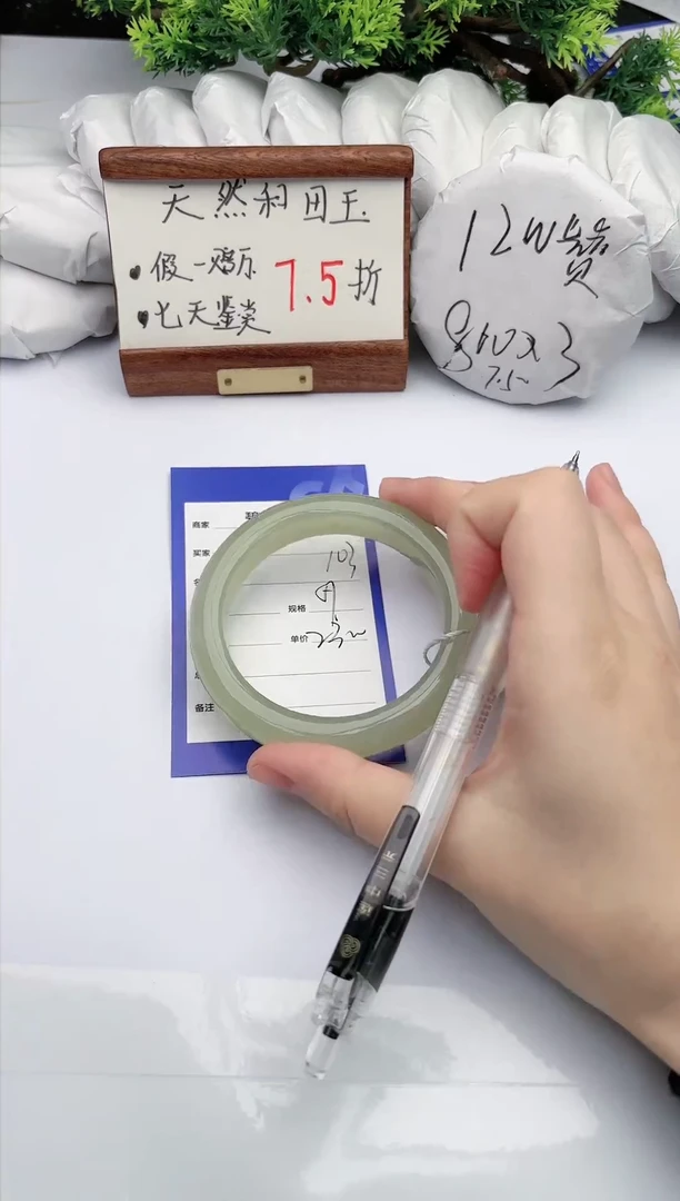 【闪购商品】和田玉手镯未镶嵌碧玉轩103