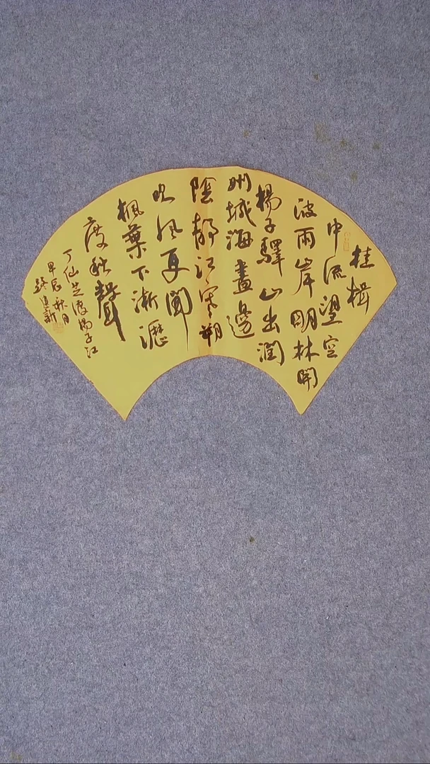 书法路建新 山东德州45*20尺寸