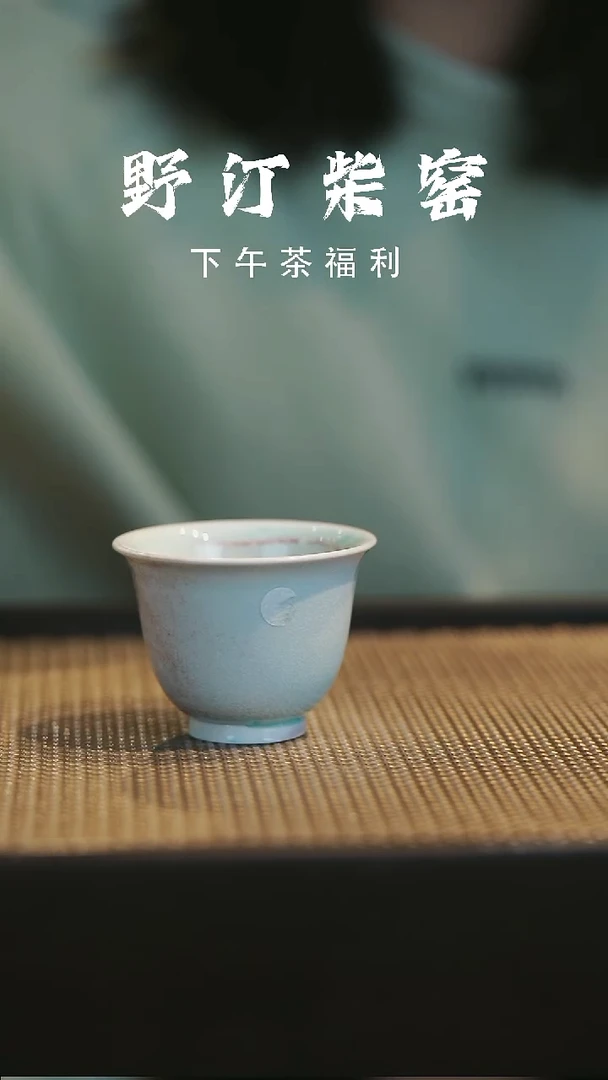 野汀柴窑手工手作@@YT814