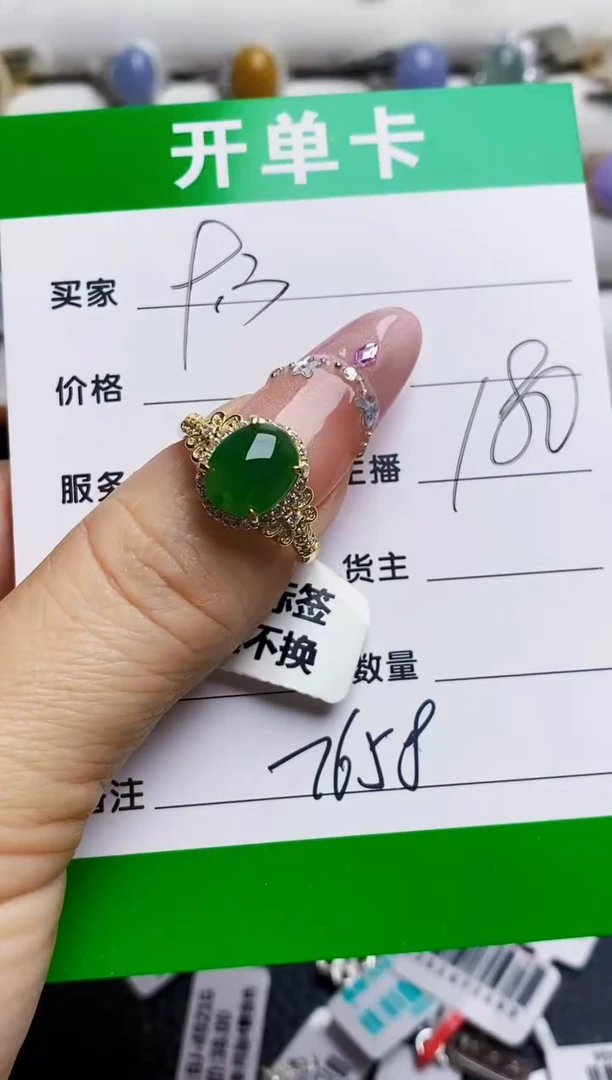 银S925镶嵌戒指翡翠7658