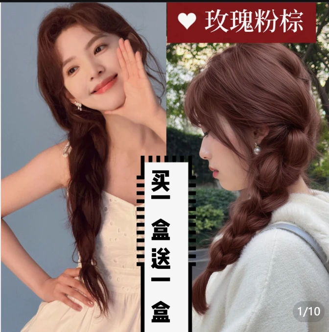 章若楠同款玫瑰粉棕染发膏剂焦糖粉棕染发剂棕树莓红自己染发男女