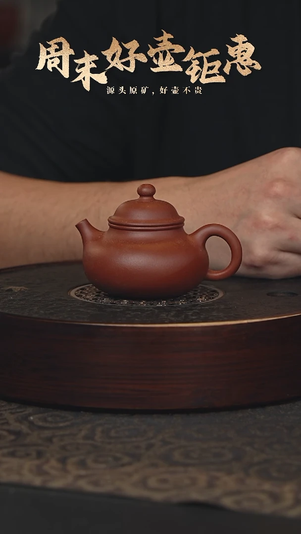 【闪购商品】紫砂茶壶18a24大红泥容天130cc