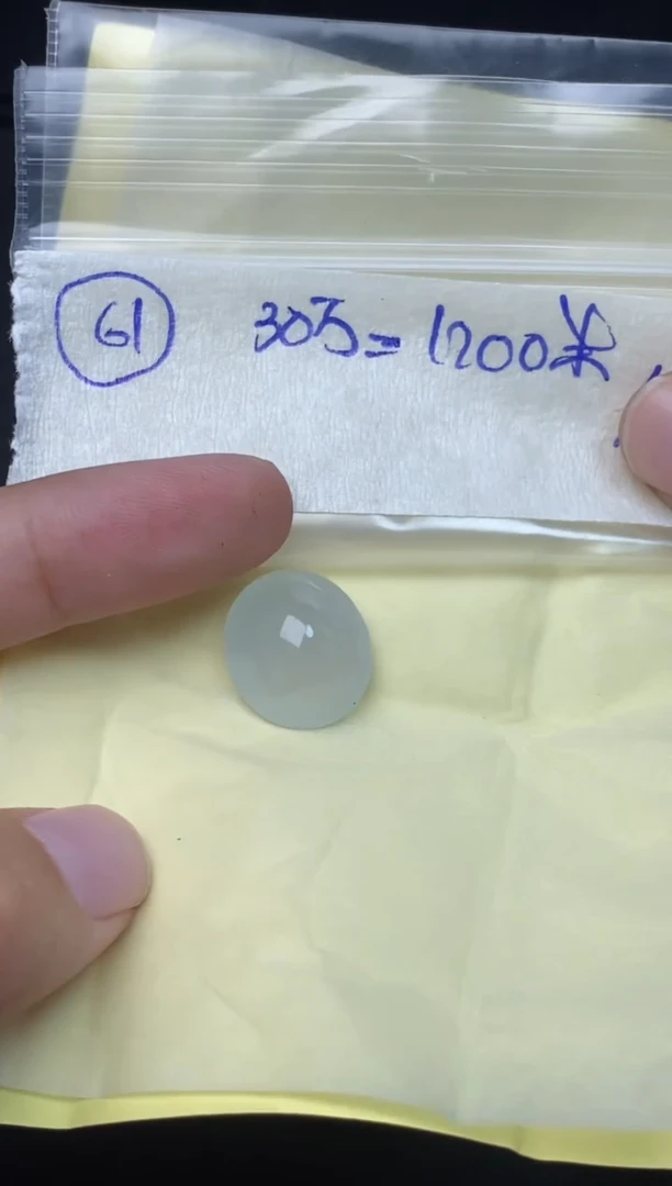 未镶嵌定制翡翠61