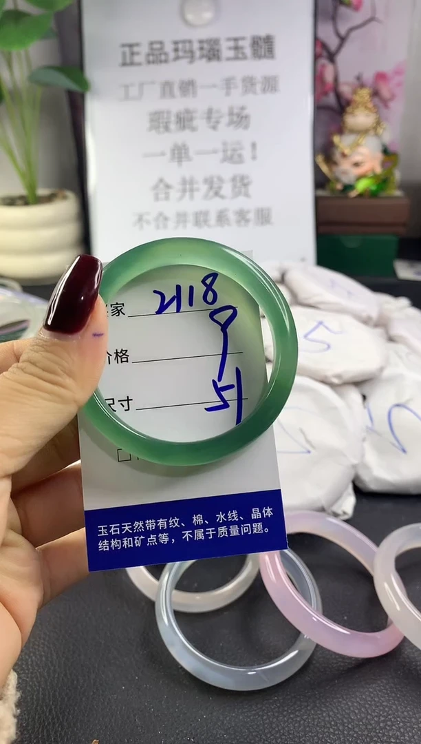 手镯玛瑙/玉髓未镶嵌2118