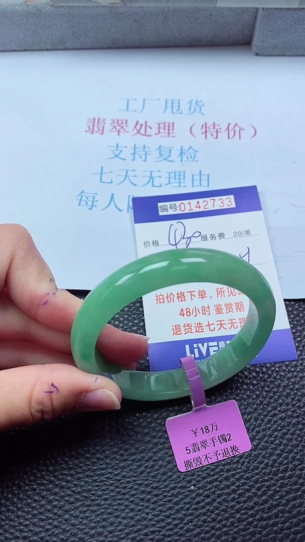 0以实物为准0000142733