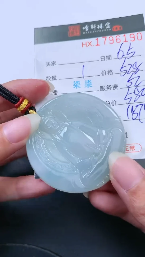 翡翠挂件未镶嵌哈轩 挂件1