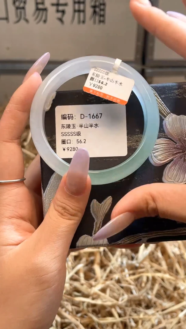 未镶嵌手镯石英质玉D1667