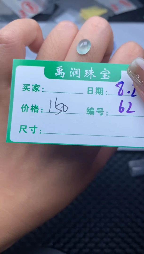 翡翠裸石缅甸天然翡翠A货62