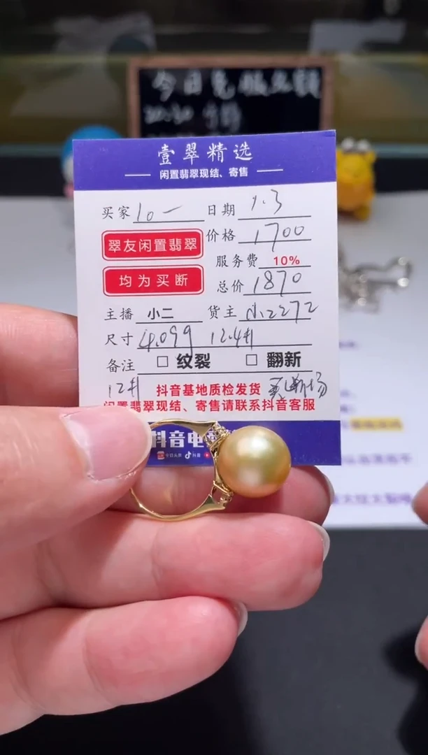 18K金镶嵌戒指海水珍珠l***n戒指