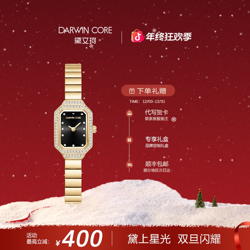 【圣诞礼物】DarwinCore黛文珂小金玉手表女款黑金复古腕表送女友