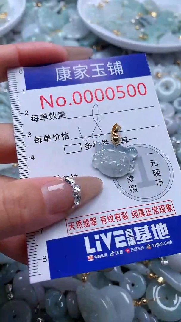 翡翠未镶嵌吊坠(不含链)500