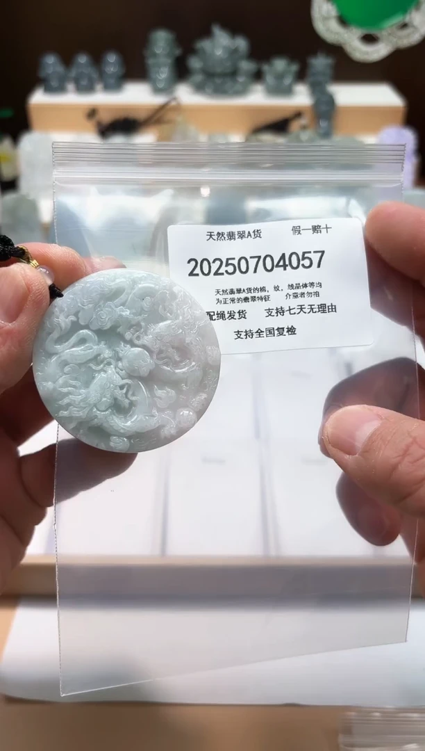 翡翠未镶嵌颈饰闪购商品8号店200250070020