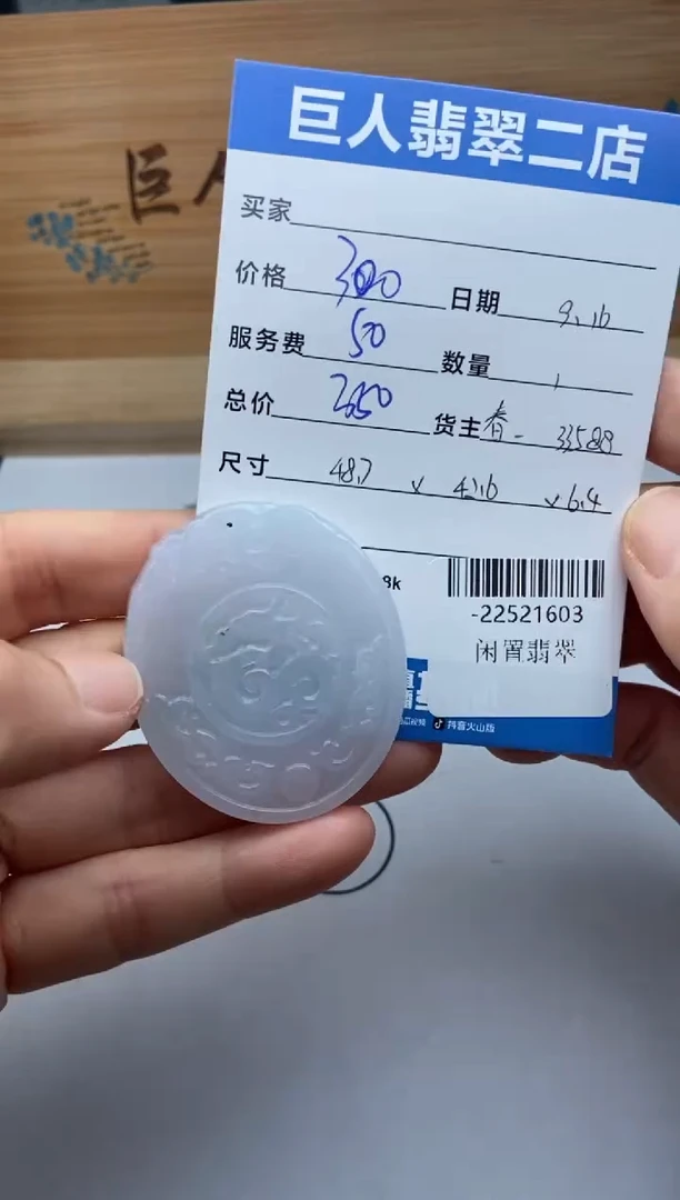 颈饰未镶嵌翡翠萱*多人-22521603