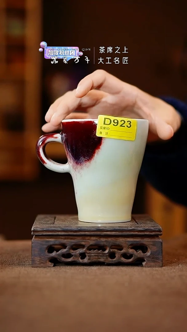 「器象万千」钧瓷手作美器 D923