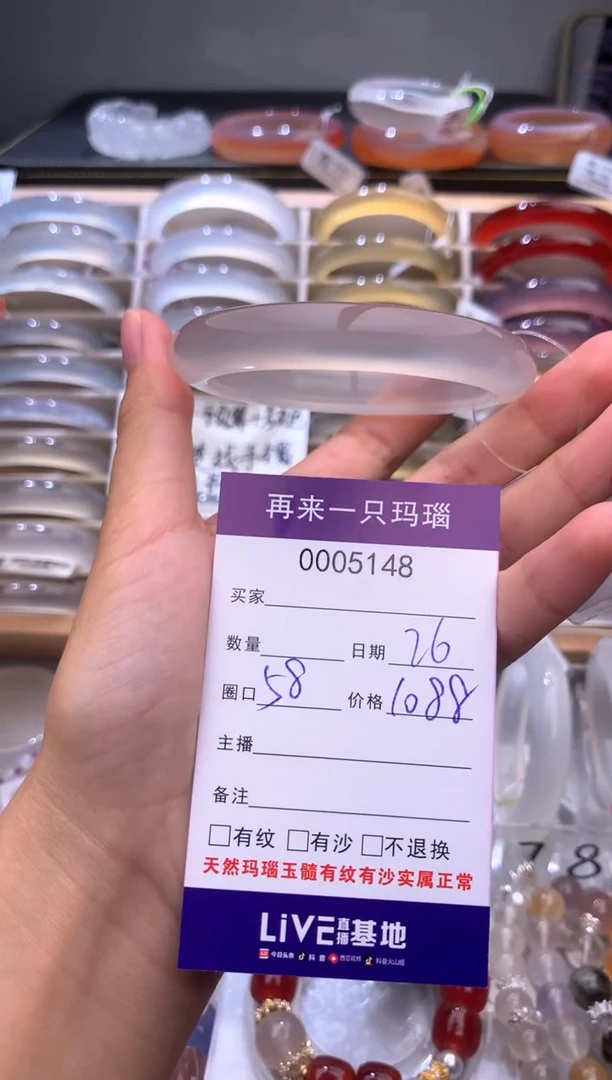 手镯玛瑙/玉髓未镶嵌苹**萍5148