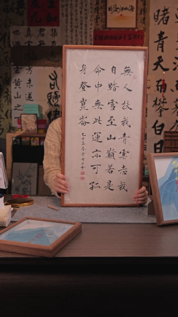 【闪购商品】国画368 无人扶我青云志 33*99 实木