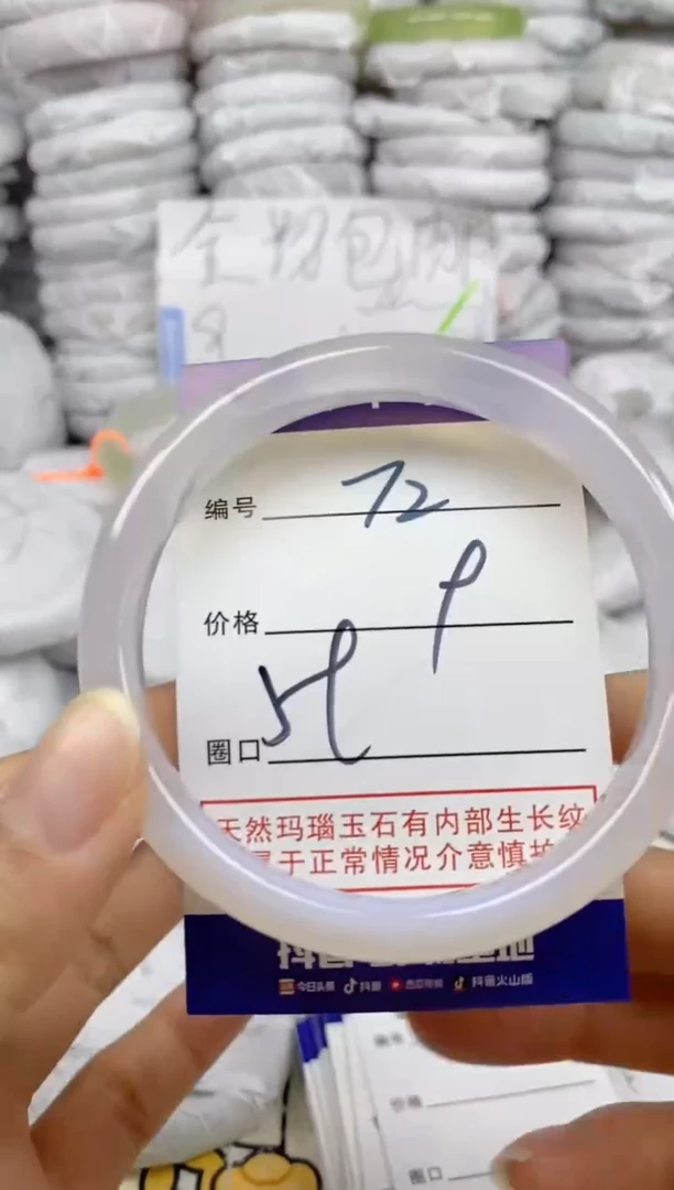 手镯玛瑙/玉髓未镶嵌72